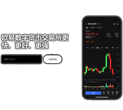 p币交易所APP页面展示