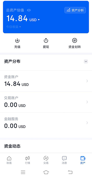 p币交易所APP页面展示