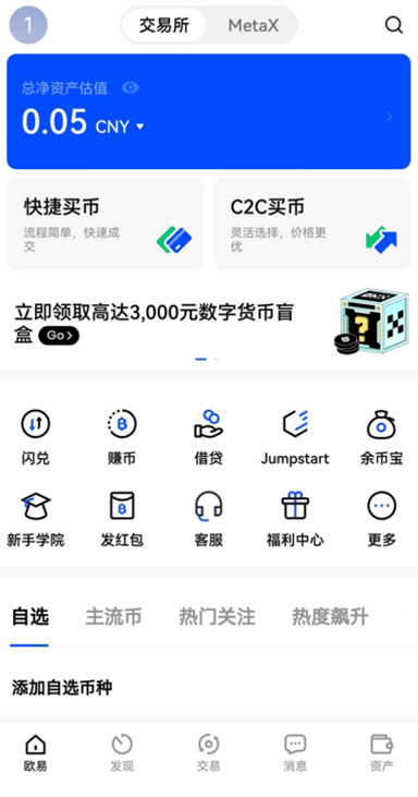 p币交易所APP页面展示