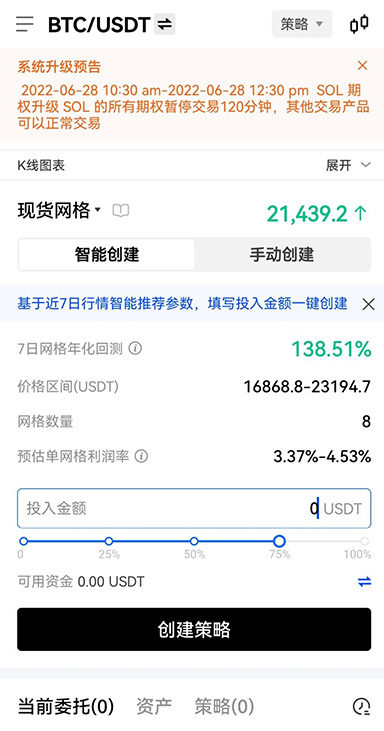p币交易所APP页面展示